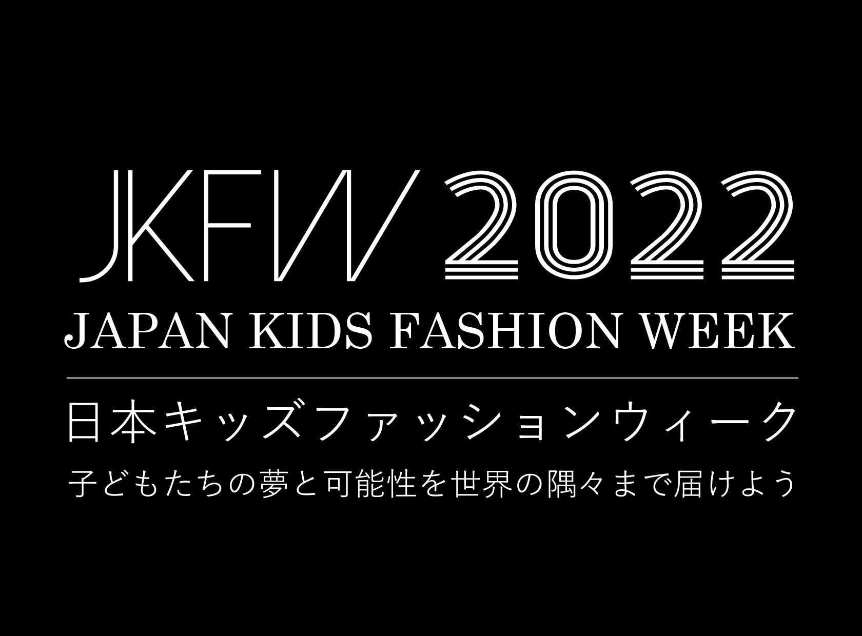 JapanKidsFashionWeek2021